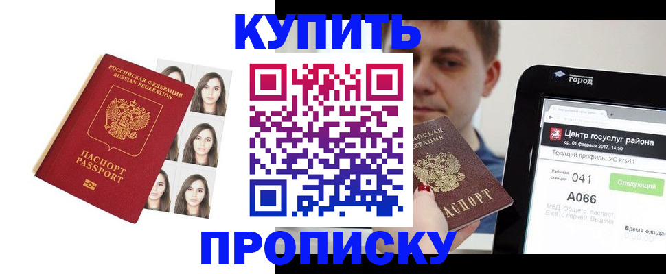 прописка иностранных граждан в Зеленогорске