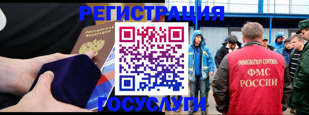 временная регистрация поиск в Зеленогорске